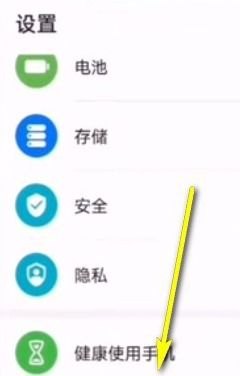 触摸华为手机怎么关闭