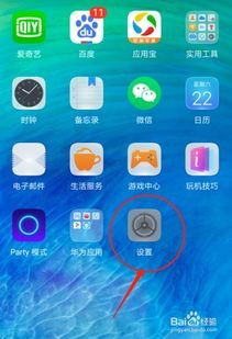 触摸华为手机怎么关闭