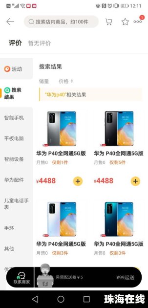 华为手机外卖怎么点 华为手机外卖怎么点
