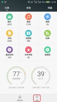 华为手机红框怎么去除 华为手机红框怎么去除