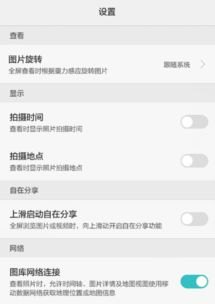 怎么进入华为手机相册