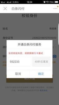 手机白条华为怎么关闭