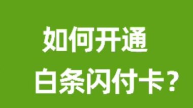 手机白条华为怎么关闭