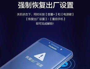 手机怎么重置密码华为 手机怎么重置密码华为