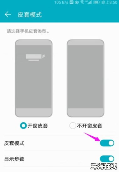 华为屏幕怎么上锁手机