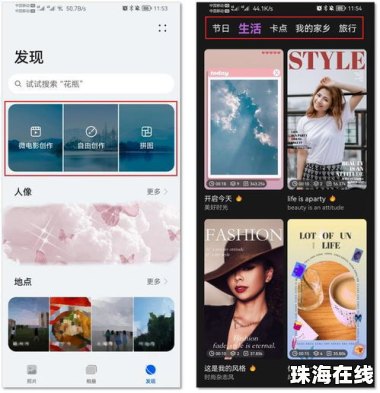 华为手机怎么无缝剪辑