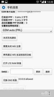 华为手机怎么开启ims