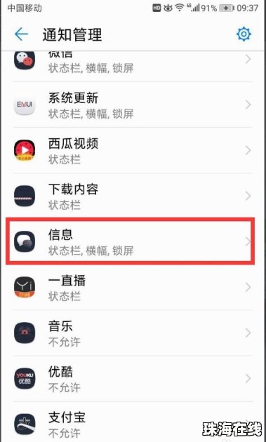 华为手机印字怎么设置