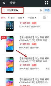怎么抢华为预约手机