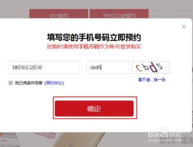 怎么抢华为预约手机
