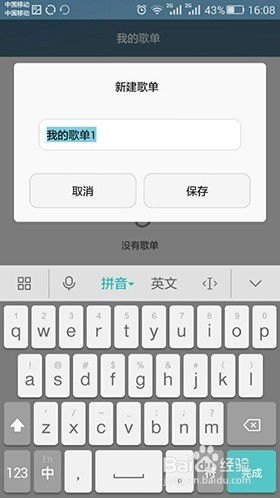 怎么置顶歌单华为手机
