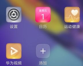 热点 怎么用 华为手机