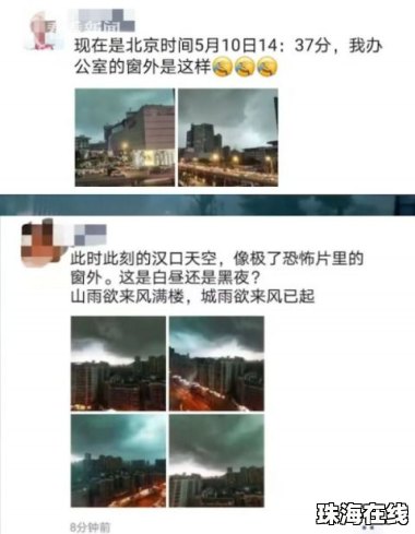 一秒天黑 济南突降暴雨