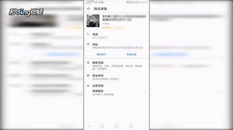 华为服务怎么搜索手机