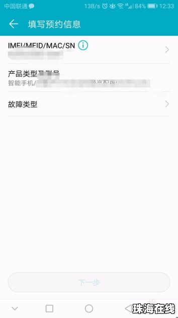 华为怎么预约转账手机