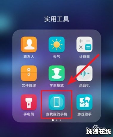 华为手机丢了怎么修 华为手机丢了怎么修