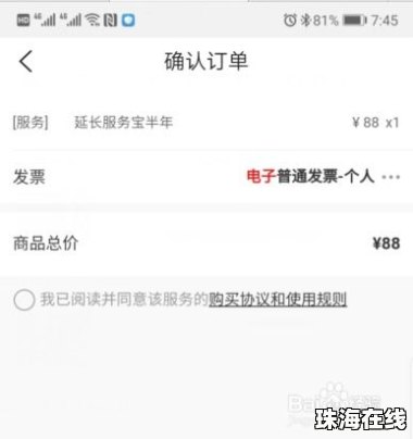 华为手机怎么延长限制