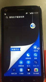 华为手机页面怎么划