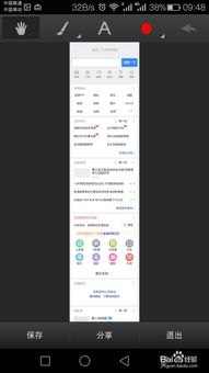 华为手机页面怎么划