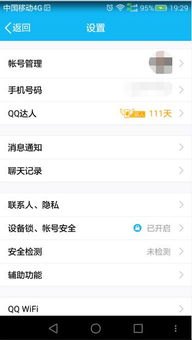 华为手机怎么离开主页