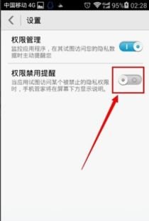 华为手机怎么离开主页