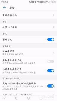 华为手机怎么离开主页