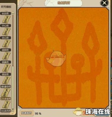 华为手机怎么画符的