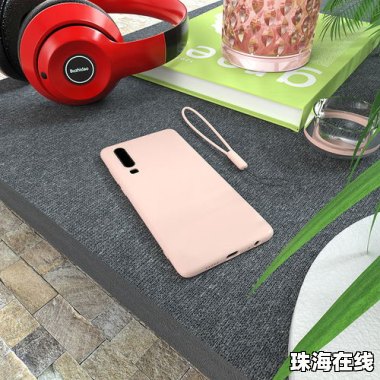 华为手机绳子怎么上
