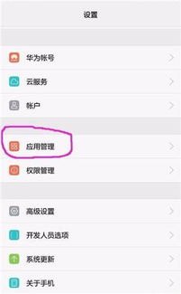 华为手机小球怎么隐藏