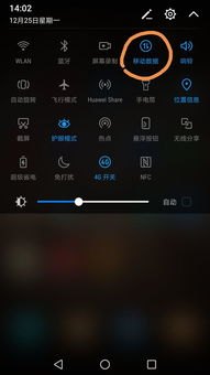 华为手机怎么下载咖喱