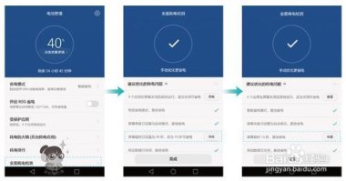 怎么延长手机续航华为