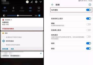 华为手机怎么收起面板
