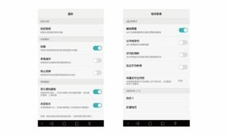 华为手机怎么收起面板