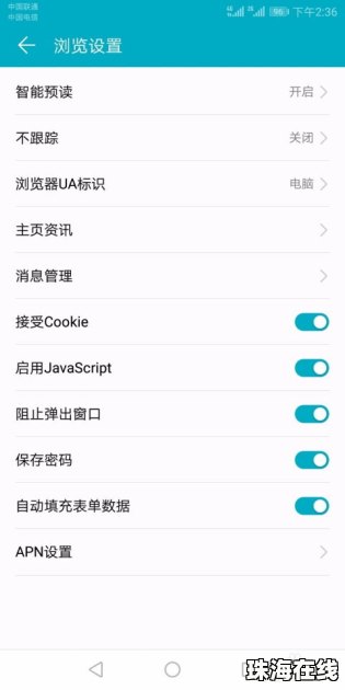 华为手机怎么浏览网址