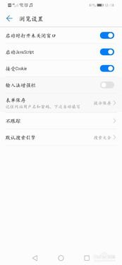 华为手机怎么浏览网址