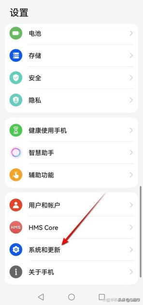 华为手机怎么变亮白屏