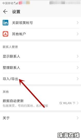 华为手机怎么复制字贴