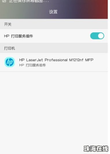 华为手机资料怎么打印