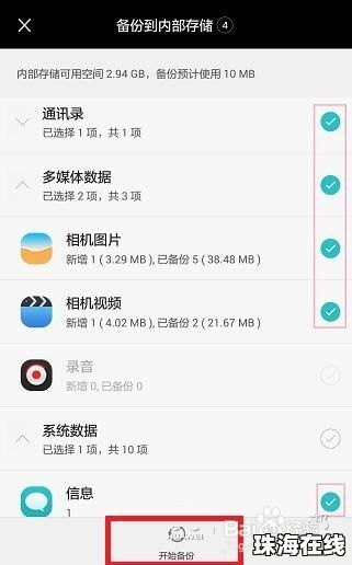 华为手机资料怎么打印