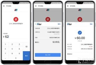 华为手机怎么手指支付