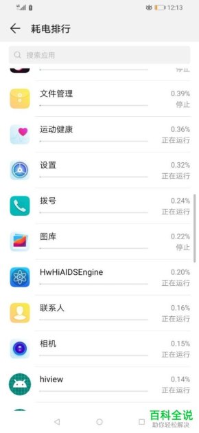 华为手机怎么自己运行 华为手机怎么自己运行