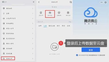 怎么备份华为手机云端