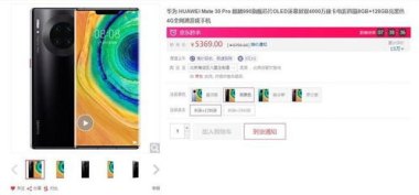 华为手机怎么关闭京东