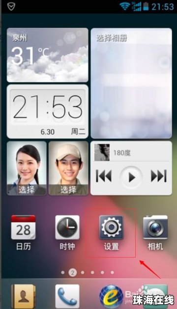 华为手机怎么扩大热点