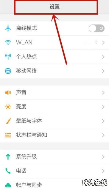 华为手机怎么本机翻转