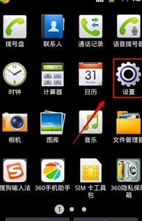 华为手机怎么本机翻转