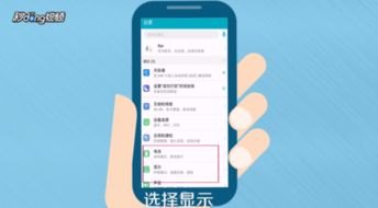 怎么固定亮度华为手机