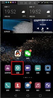 华为手机屏保怎么获取