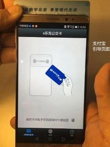 华为手机怎么公交充值