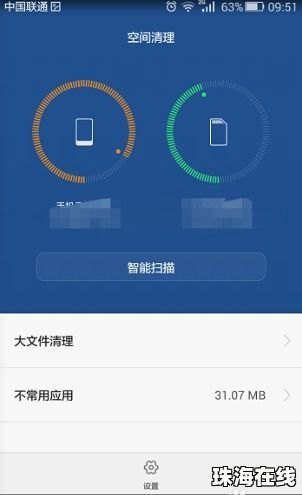 华为手机重启怎么整理